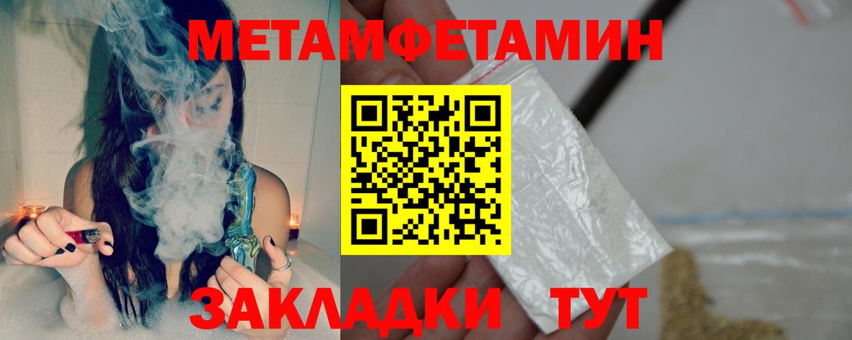 Ртищево  АМФЕТАМИН 97%  Вход с VPN 