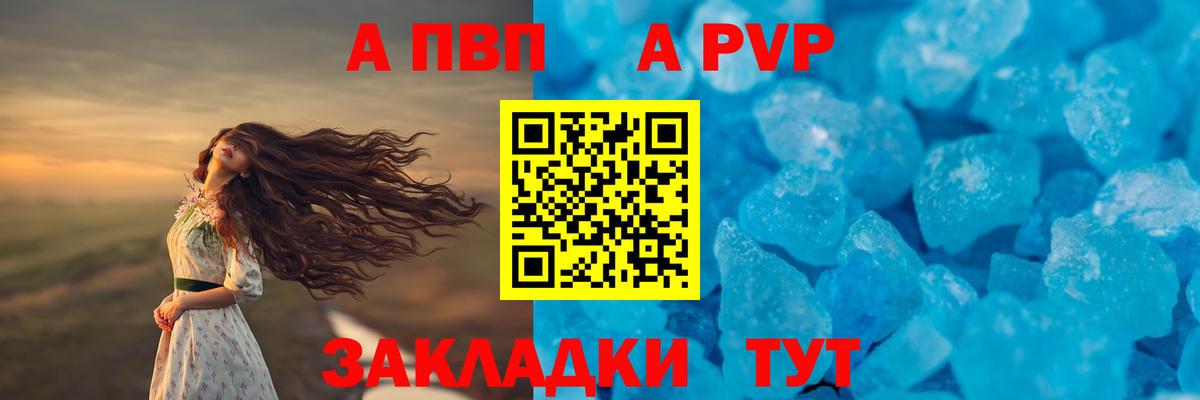 Alfa_PVP  Вход с VPN  Ртищево  Alpha PVP кристаллы  Alpha PVP Соль 