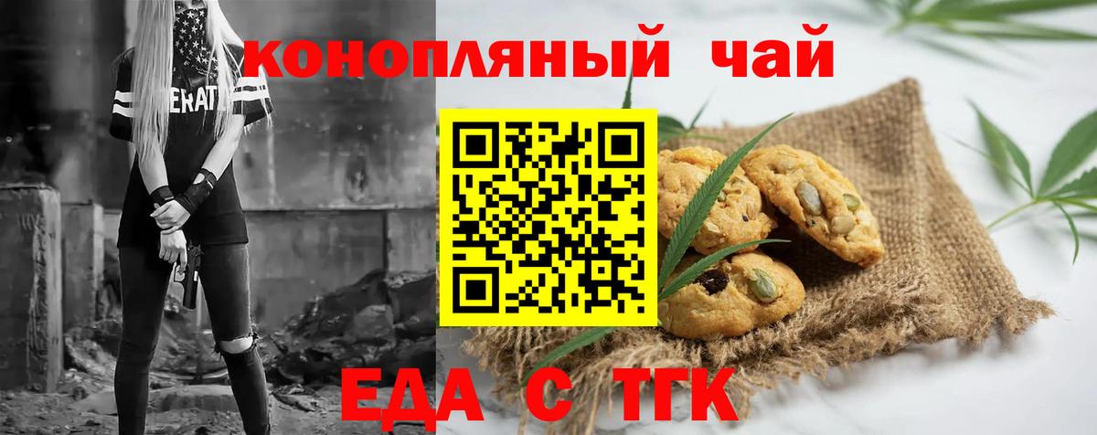 Ртищево  Cannafood марихуана  Вход с VPN 