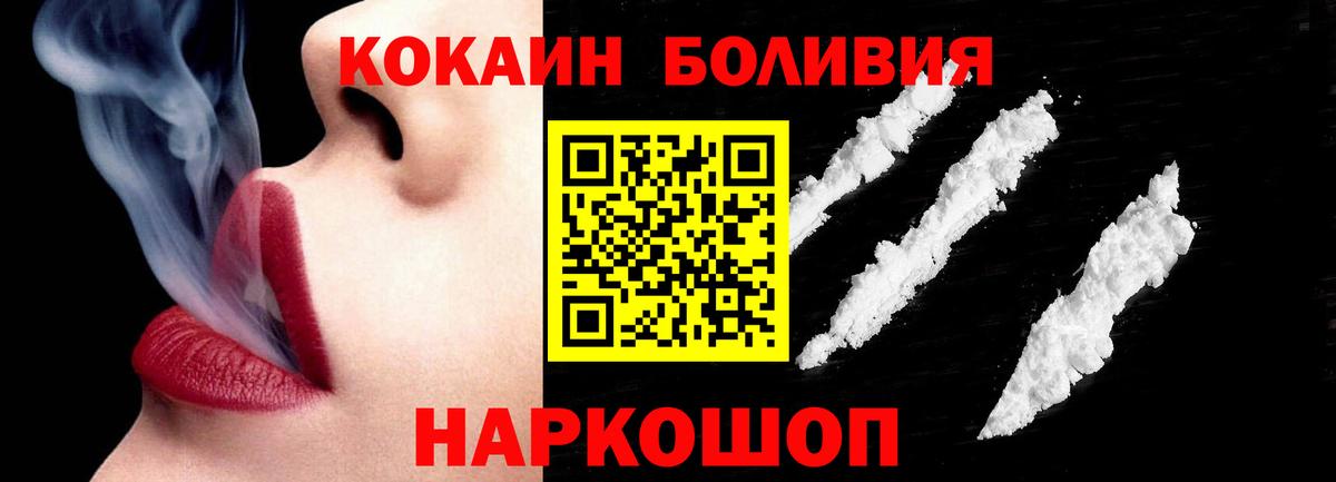 Кокаин 99%  Cocaine Боливия  Вход с VPN  Ртищево 