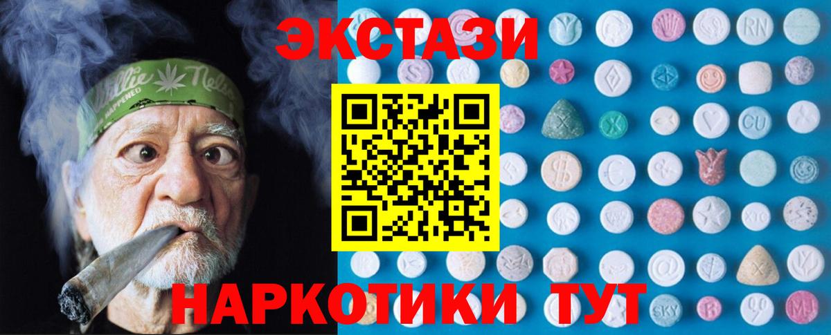 Экстази  MEGA как войти  Ртищево  Ecstasy Дубай  ЭКСТАЗИ mix  Вход с VPN 