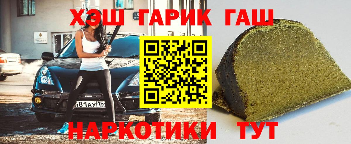 ГАШИШ гарик Ртищево