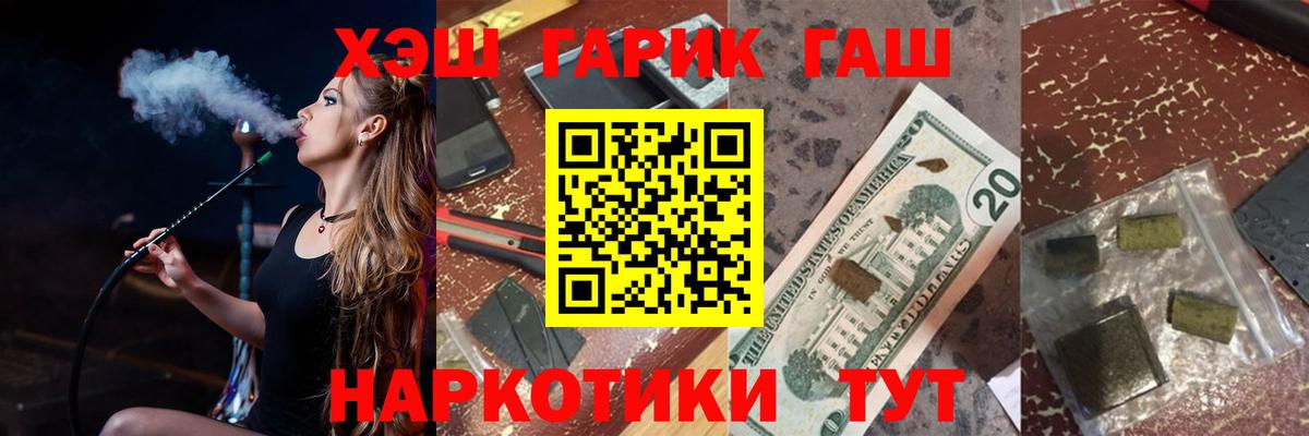 Гашиш hashish  Вход с VPN  Ртищево  ГАШИШ  Гашиш VHQ 