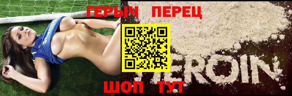 ГЕРОИН гречка Ртищево