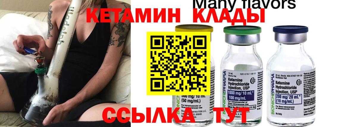 Ртищево  Кетамин VHQ  Вход с VPN  КЕТАМИН VHQ 