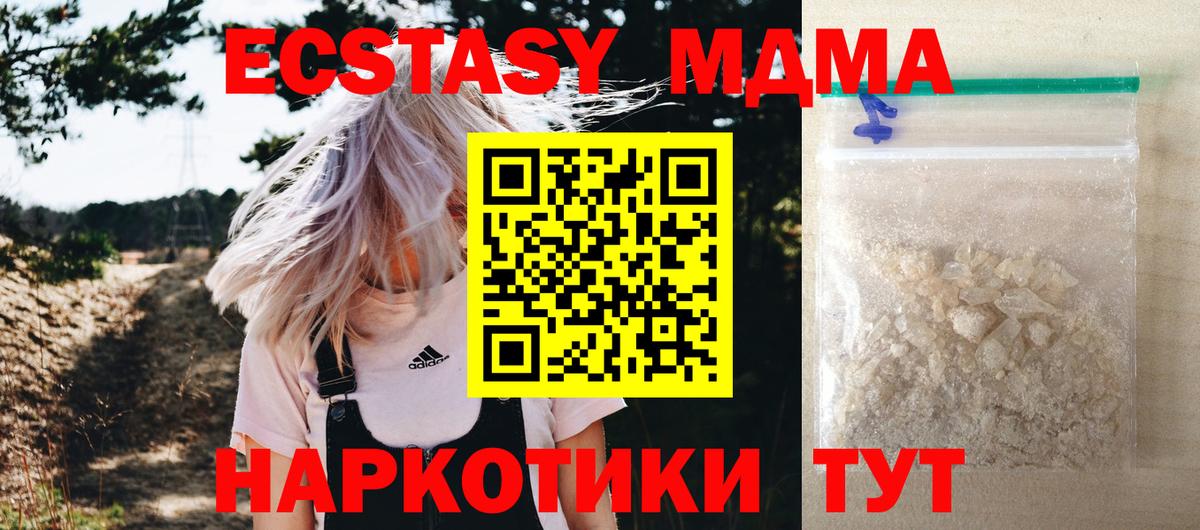 Ртищево  МДМА Molly  Вход с VPN  MDMA VHQ 