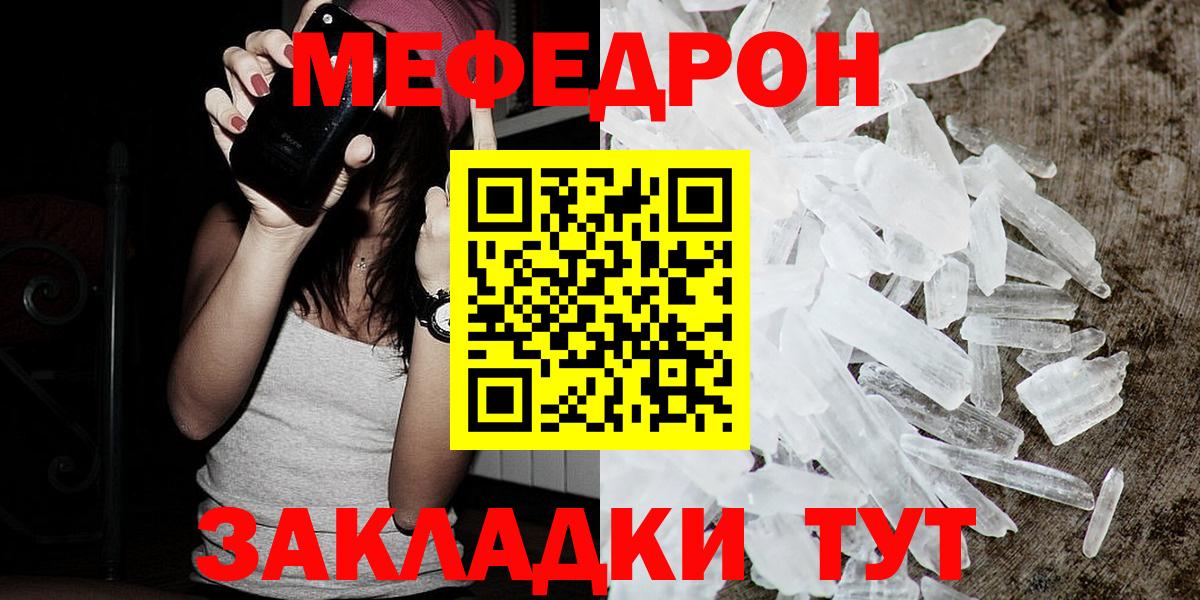 Мефедрон  МЯУ-МЯУ 4 MMC  Меф  Вход с VPN  хочу   Ртищево  Мефедрон VHQ 
