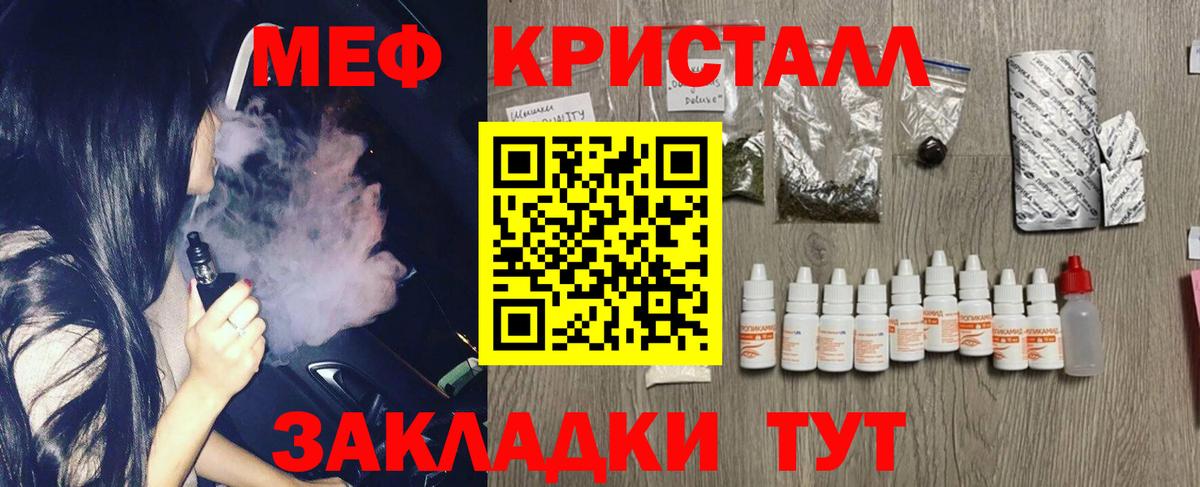 МЕФ мука Ртищево