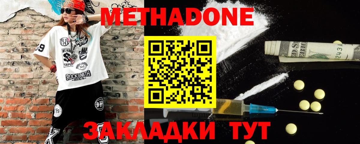   маркетплейс  Метадон VHQ  Вход с VPN  Метадон methadone  Ртищево 