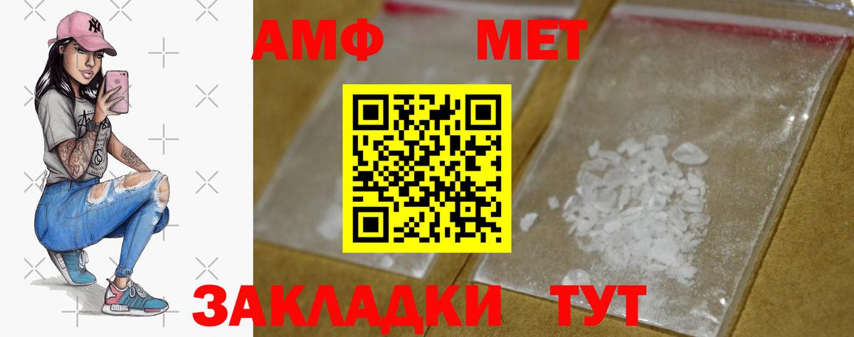 Первитин Декстрометамфетамин 99.9% Ртищево