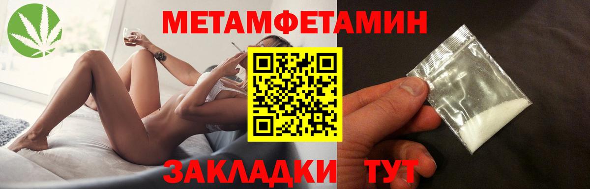 Метамфетамин  Вход с VPN  Ртищево  Метамфетамин витя  Метамфетамин витя 