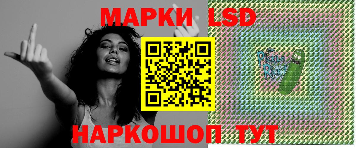 Марки NBOMe 1,5мг Ртищево