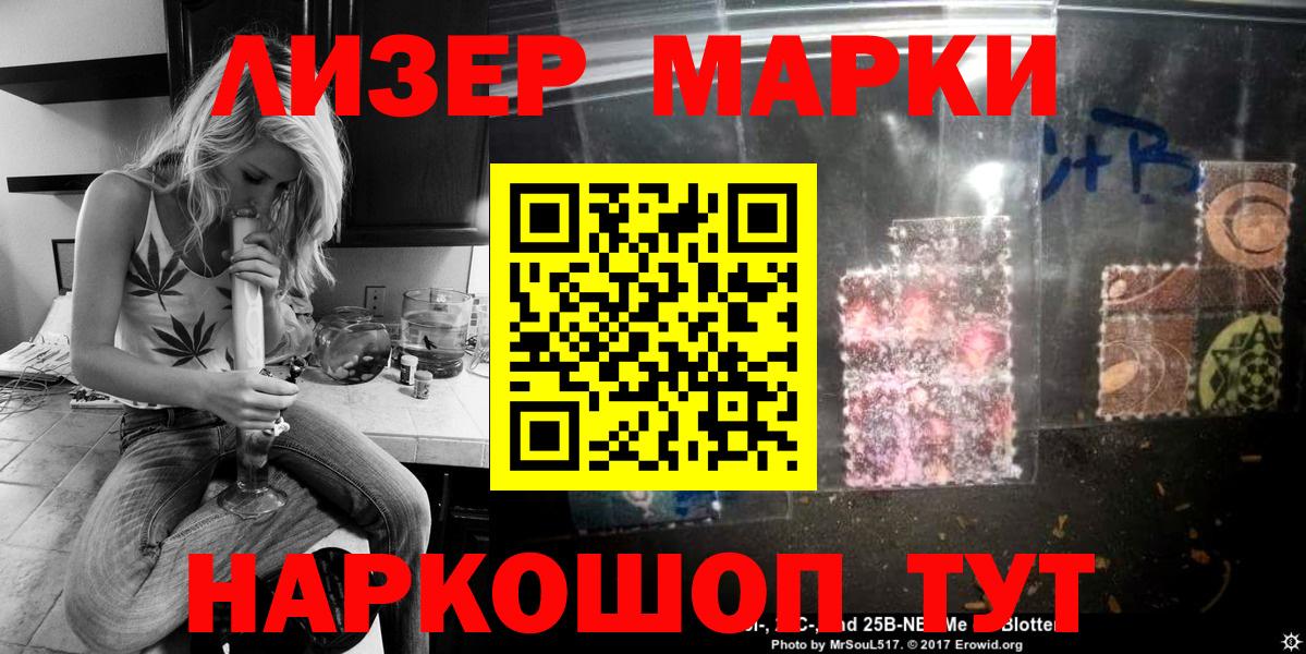 Наркотические марки 1,5мг  Марки NBOMe  Ртищево  Наркотические марки 1,5мг  Вход с VPN 